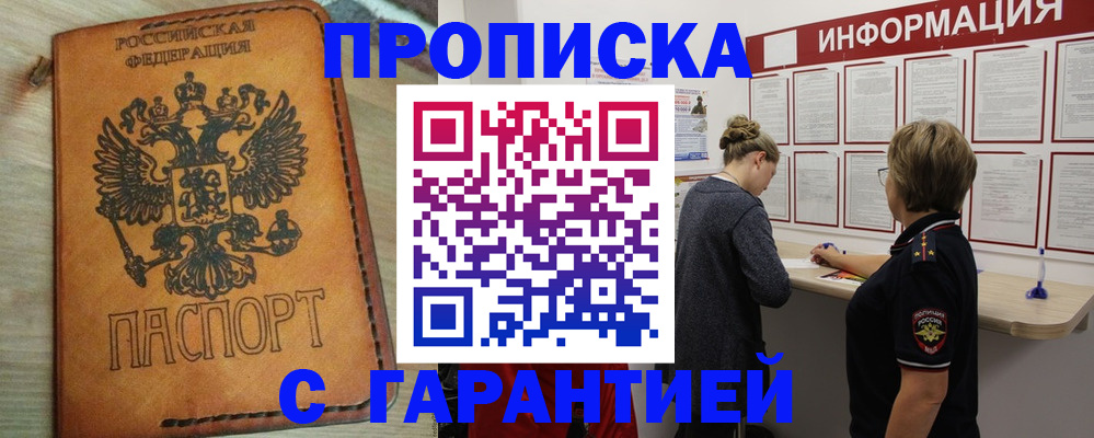 временная регистрация поиск в Ставропольском крае