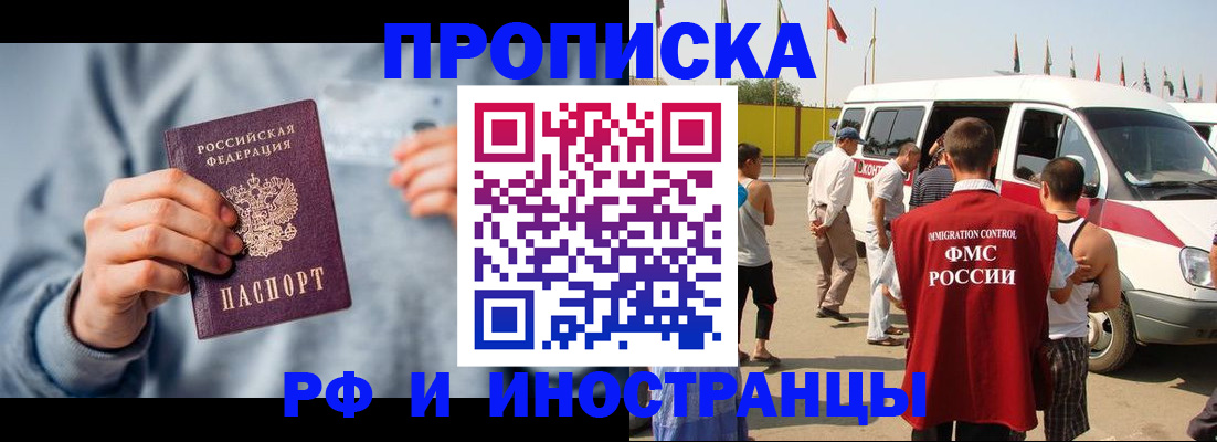 временная регистрация собственник в Ставропольском крае