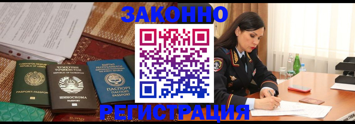 прописка 2025 в Ставропольском крае
