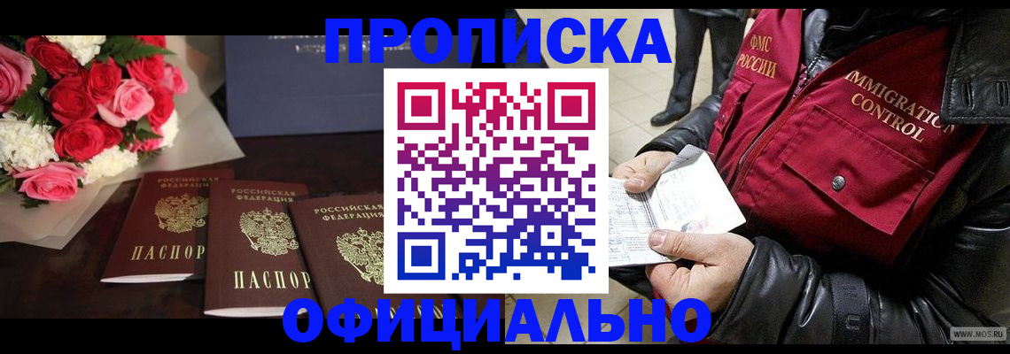 найти адрес прописки в Ставропольском крае
