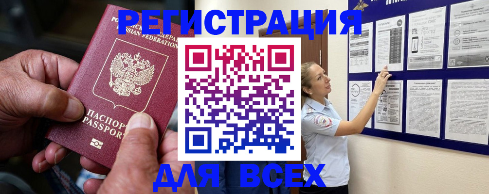 прописка для школы в Ставропольском крае
