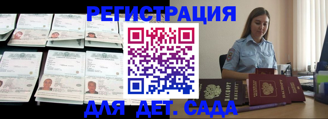 временная регистрация собственник в Ставропольском крае