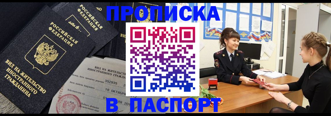 прописка для школы в Ставропольском крае