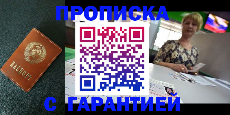 прописка для кредита в Ставропольском крае